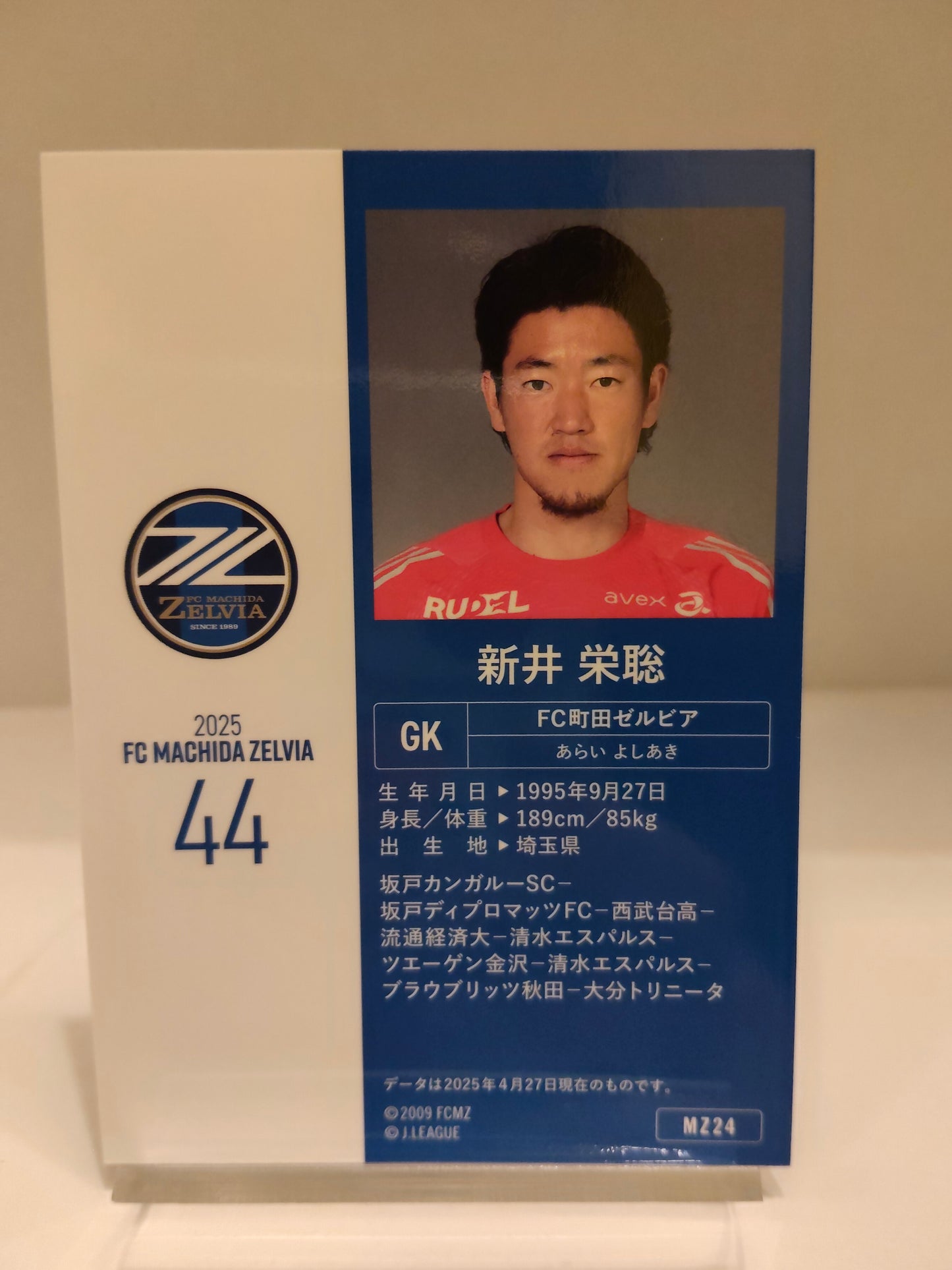 新井栄聡 ｜ 2025 FC町田ゼルビア オフィシャルトレーディングカード