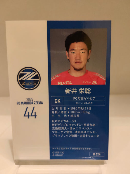新井栄聡 ｜ 2025 FC町田ゼルビア オフィシャルトレーディングカード
