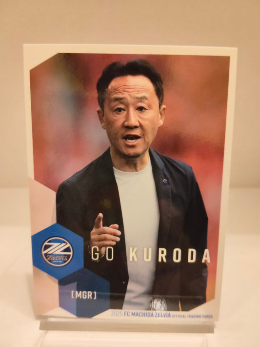 黒田剛 ｜ 2025 FC町田ゼルビア オフィシャルトレーディングカード