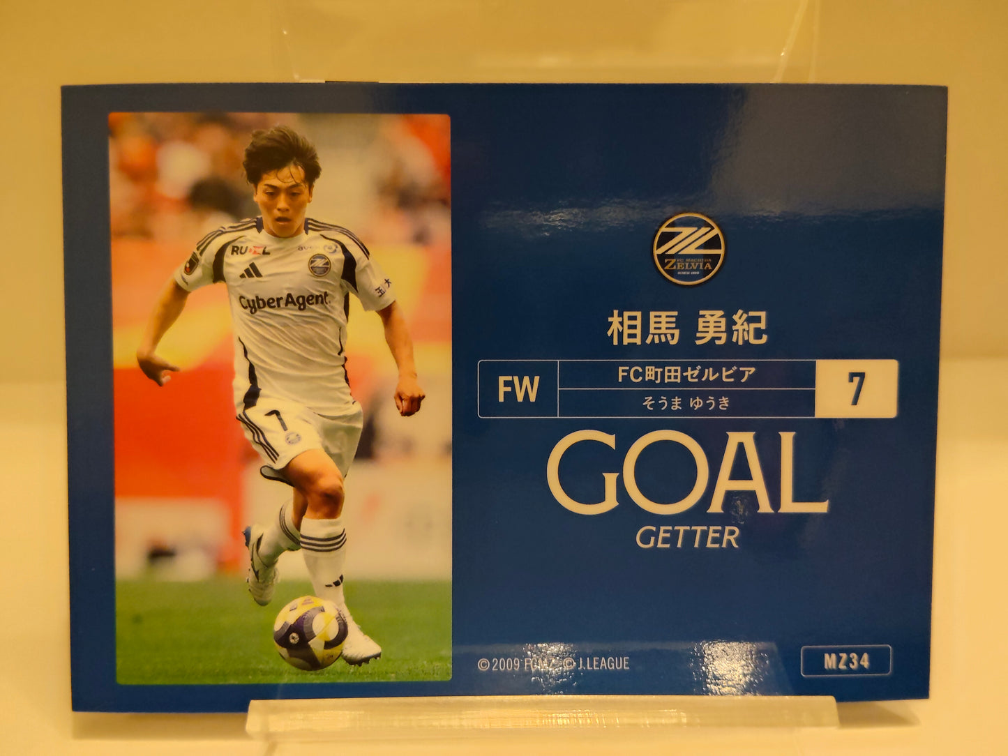 相馬勇紀（ゴールゲッター） ｜ 2025 FC町田ゼルビア オフィシャルトレーディングカード