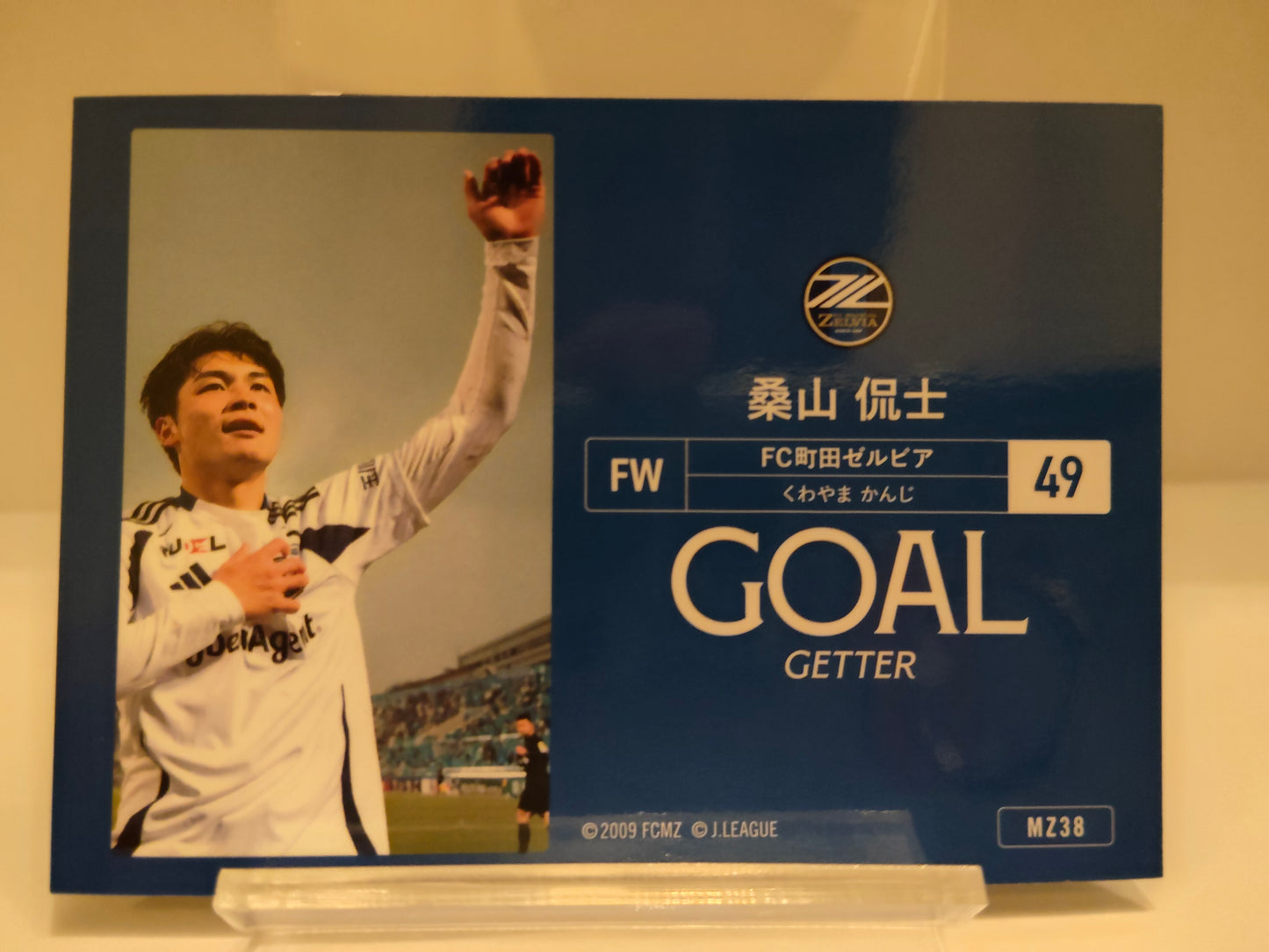 桑山侃士（ゴールゲッター） ｜ 2025 FC町田ゼルビア オフィシャルトレーディングカード