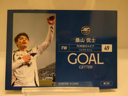 桑山侃士（ゴールゲッター） ｜ 2025 FC町田ゼルビア オフィシャルトレーディングカード