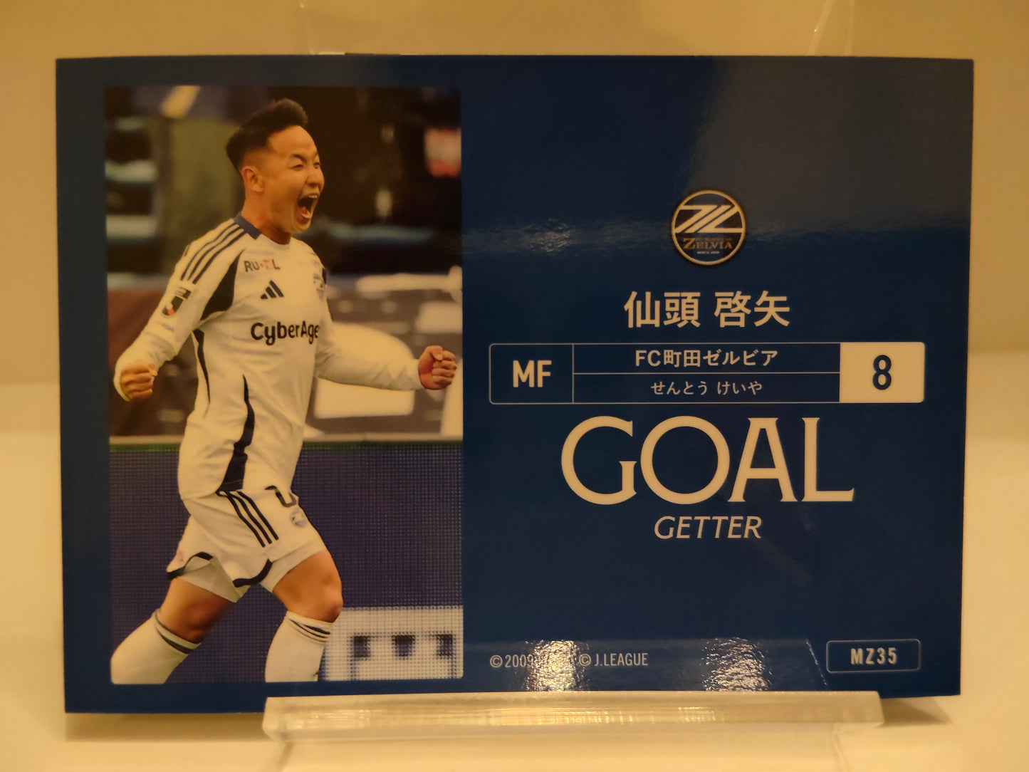 仙頭啓也（ゴールゲッター） ｜ 2025 FC町田ゼルビア オフィシャルトレーディングカード