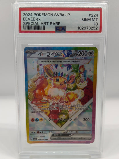 【PSA 10 ポケカ】イーブイex SAR / sv8a 224 / 187 (EEVEE ex SPECIAL ART RARE 2024 POKEMON SV8a JP)