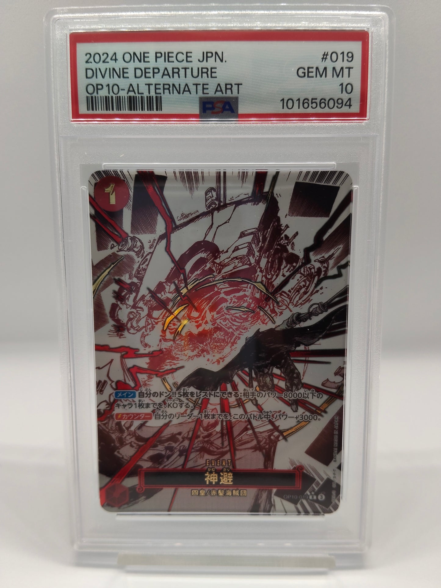 【PSA 10 ワンピカード】神避 OP10-019 (2024 ONE PIECE JPN DIVINE DEPARTUR)