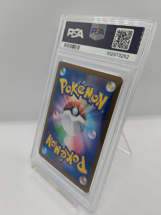 【PSA 10 ポケカ】イーブイex SAR / sv8a 224 / 187 (EEVEE ex SPECIAL ART RARE 2024 POKEMON SV8a JP)