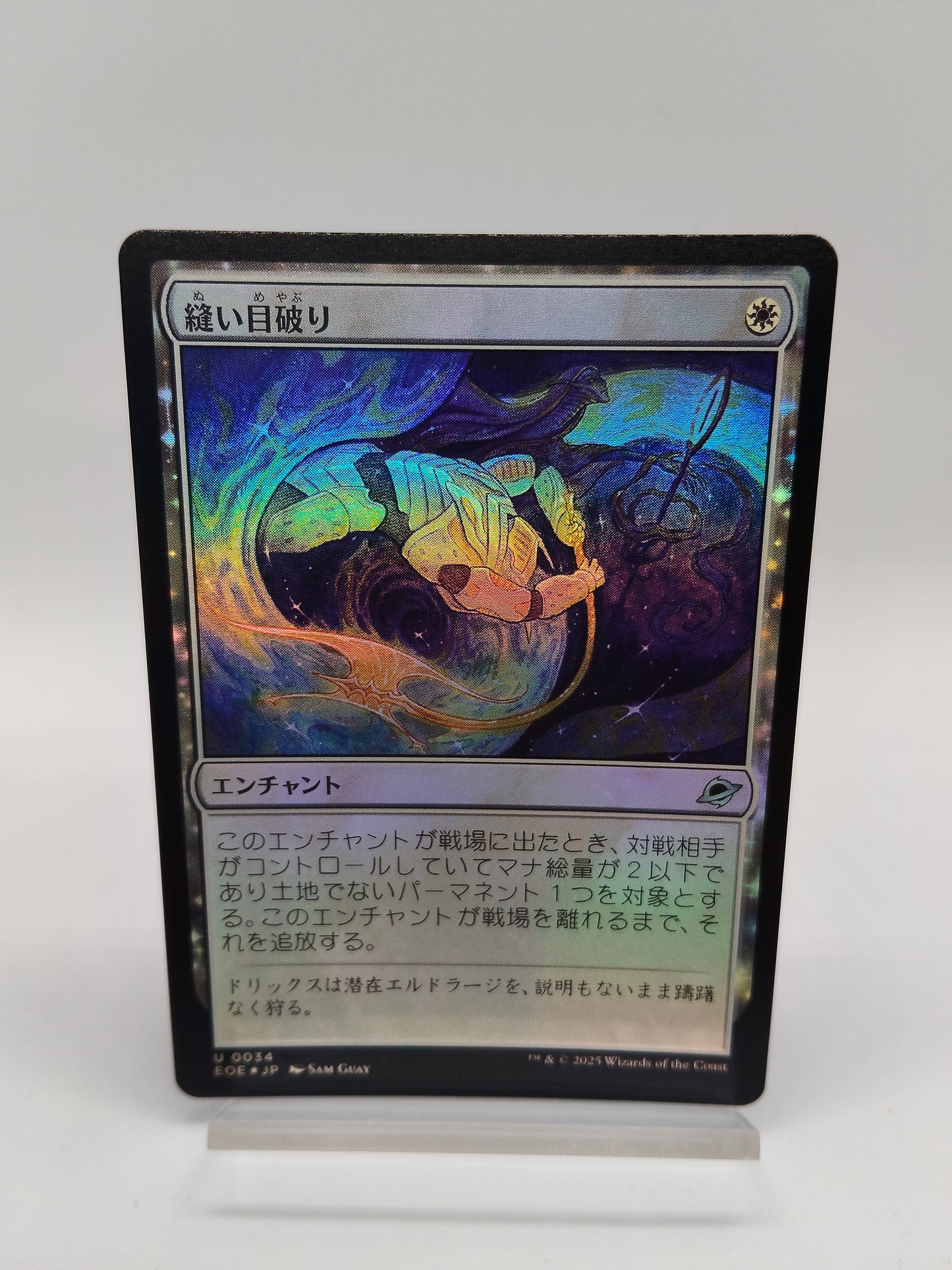 縫い目破り Foil / 日本語版 / 久遠の終端 / EOE U 0034 / MTG