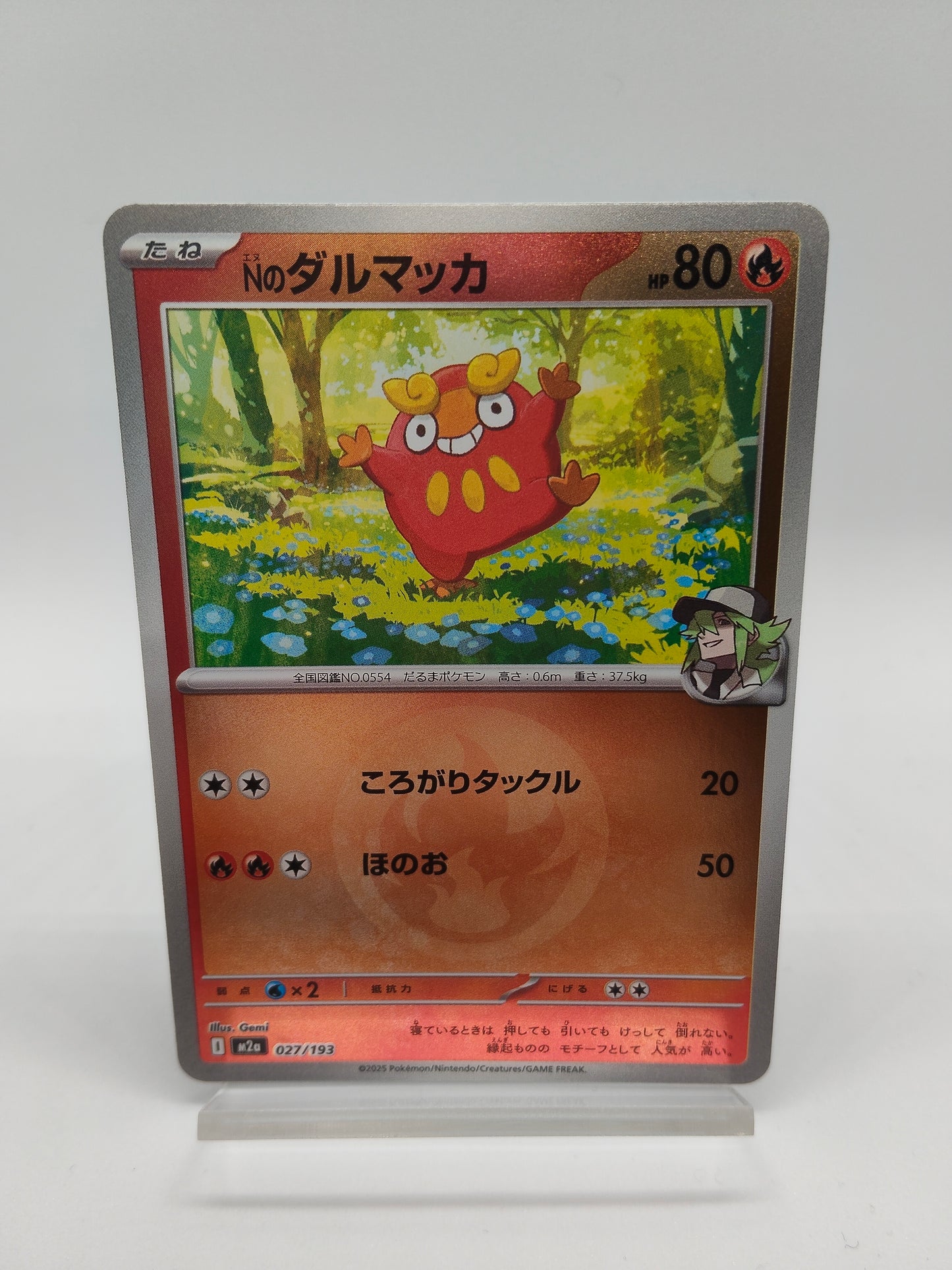 Nのダルマッカ / エネルギーミラー / メガドリームex 027