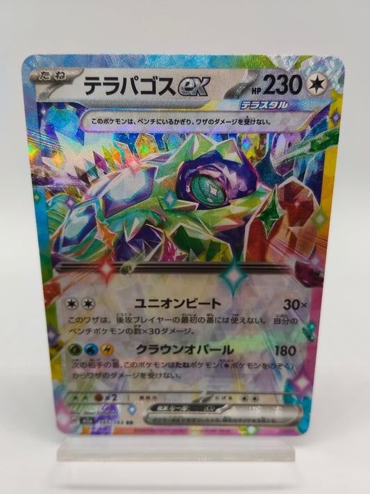 テラパゴスex / RR / メガドリームex 145