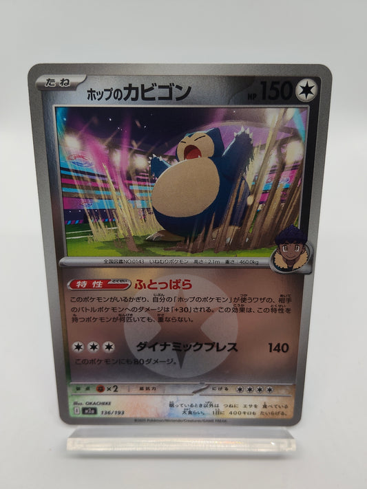 ポップのカビゴン / エネルギーミラー / メガドリームex 136