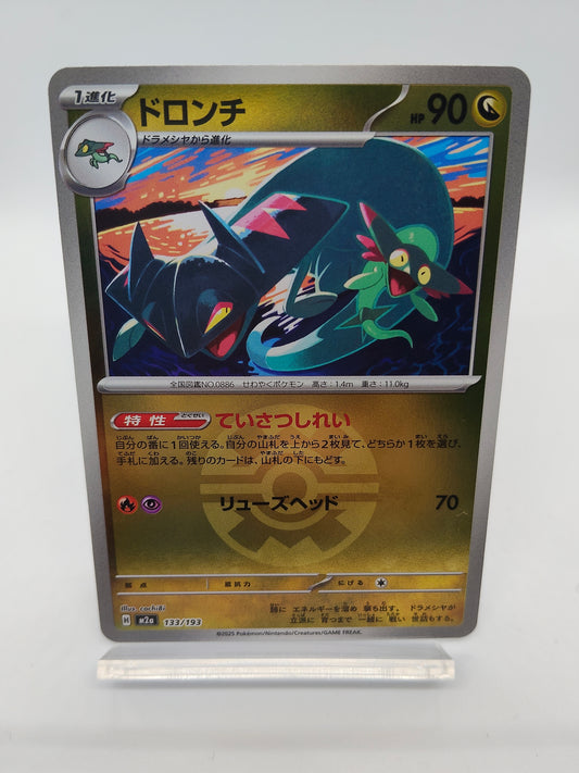 ドロンチ / ボールミラー / メガドリームex 133