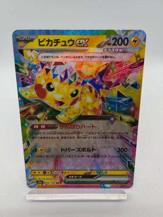 ピカチュウex / RR / メガドリームex 044