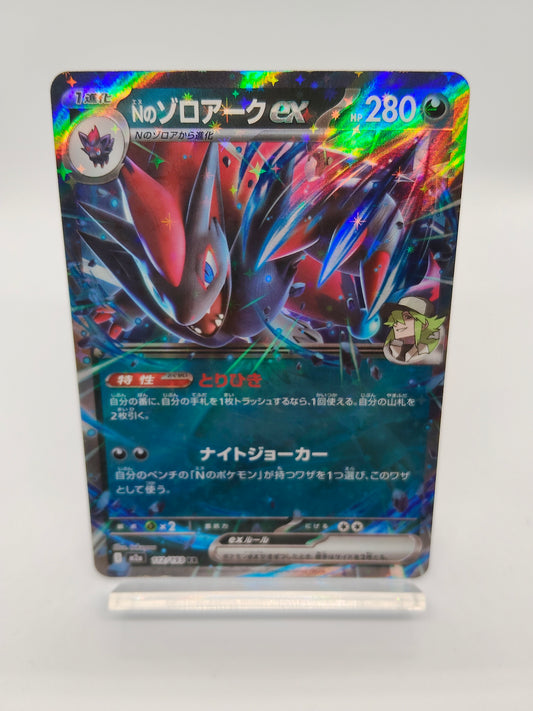 Nのゾロアークex / RR / メガドリームex 112