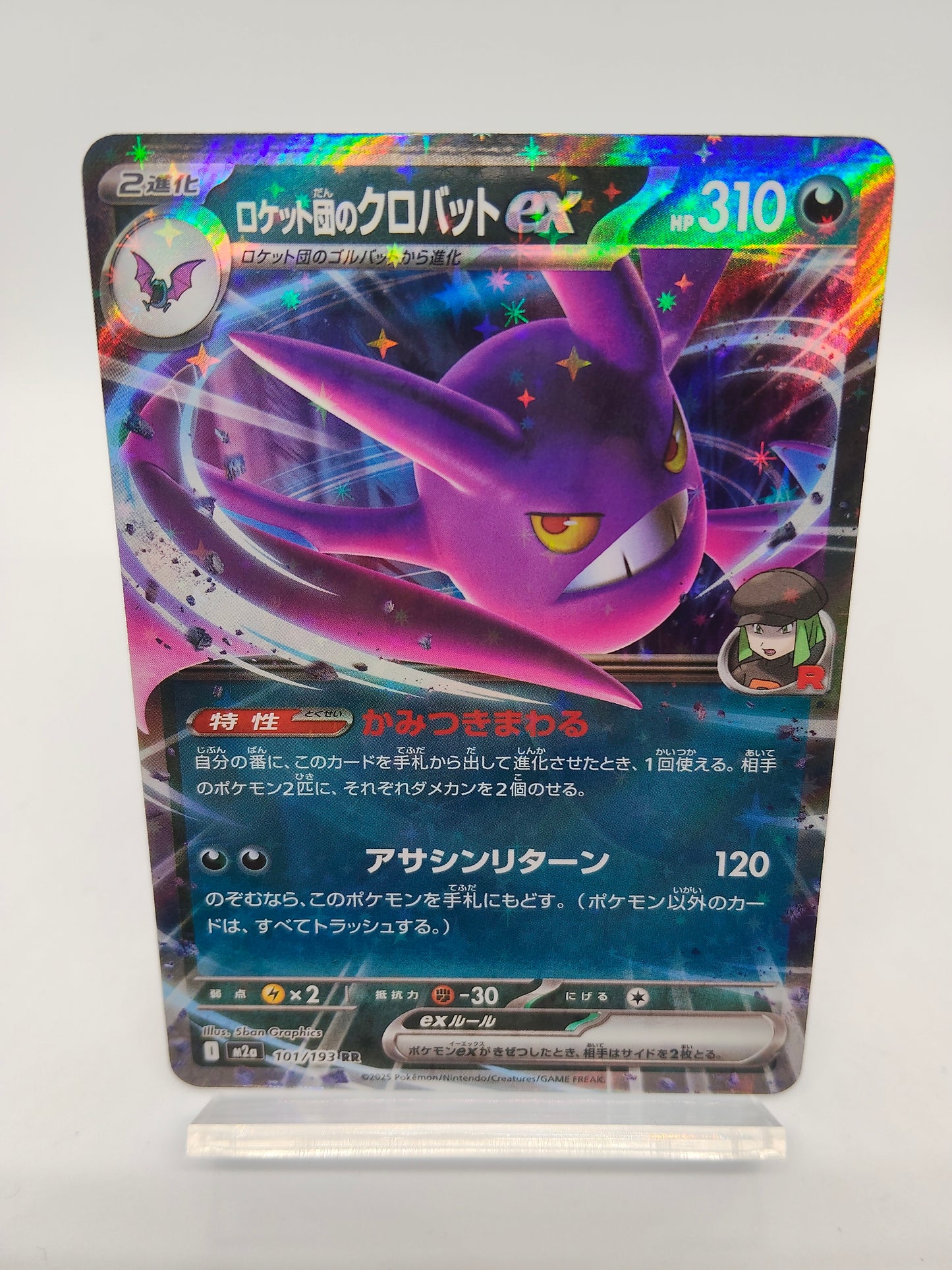 ロケット団のクロバットex / RR / メガドリームex 101