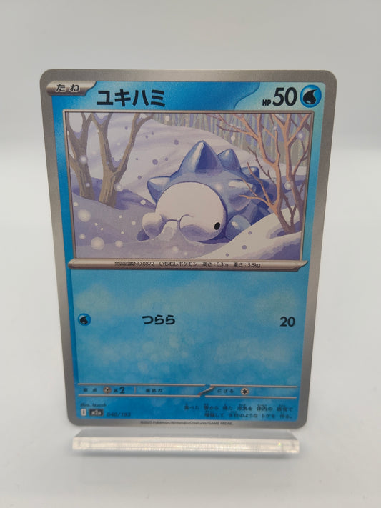 ユキハミ / コモン / メガドリームex 040