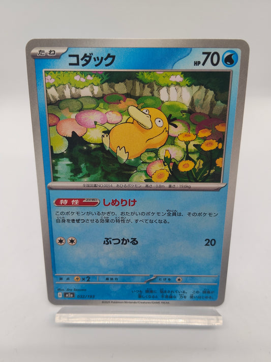 コダック（しめりけ） / コモン / メガドリームex 032