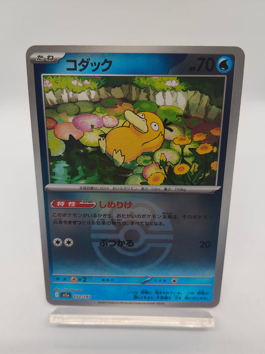 コダック（しめりけ） / ボールミラー / メガドリームex 032