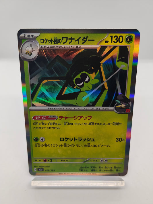 ロケット団のワナイダー / R / メガドリームex 016