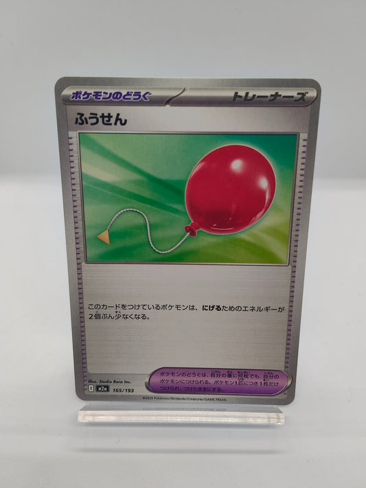 ふうせん（ポケモンの道具） / コモン / メガドリームex 165