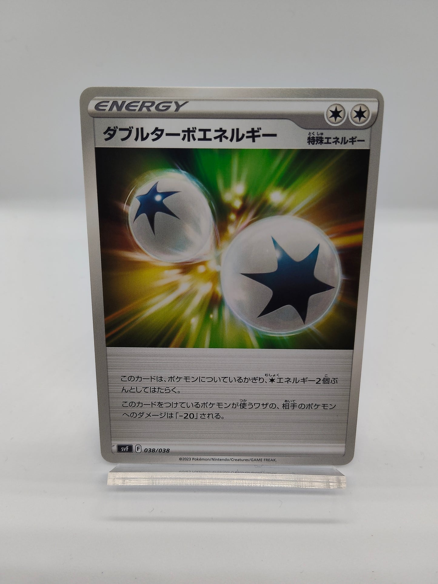 ダブルターボエネルギー / デッキビルドBOX  / 黒炎の支配者038