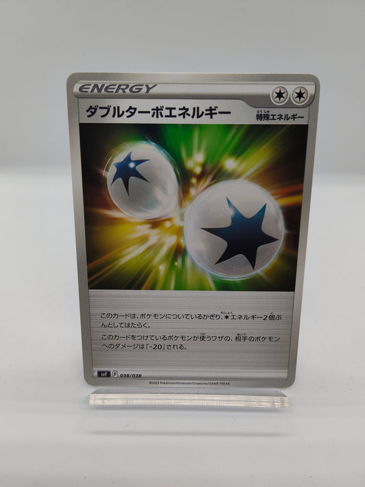 ダブルターボエネルギー / デッキビルドBOX  / 黒炎の支配者038