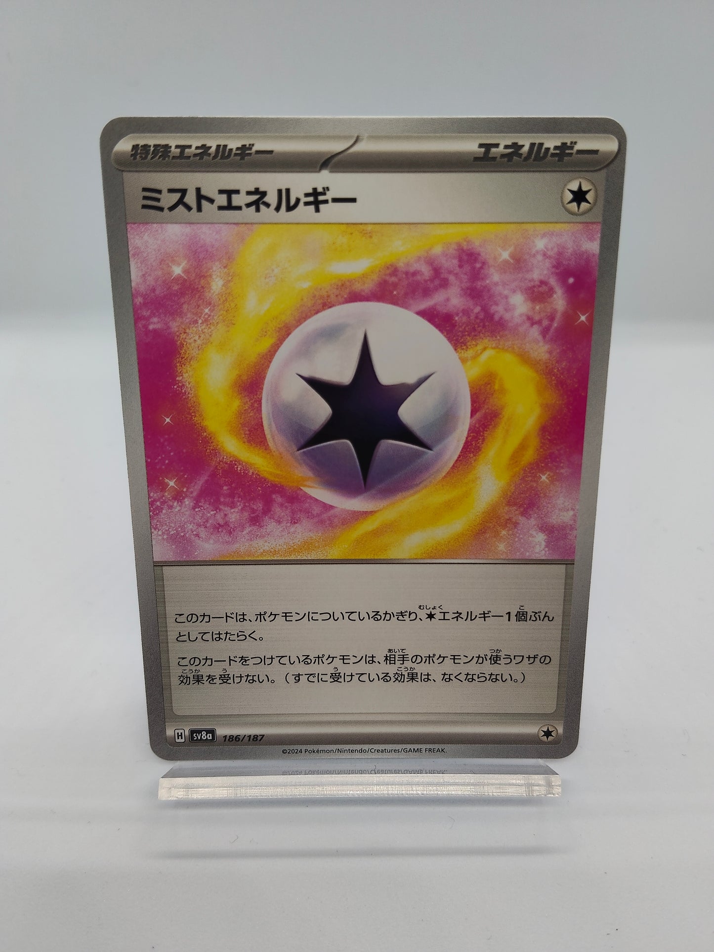 ミストエネルギー / コモン  / テラスタルフェスex186