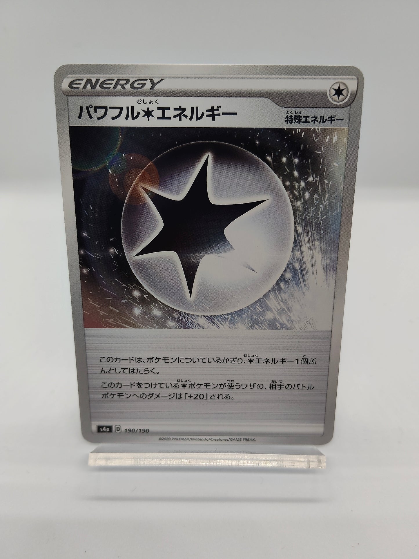 パワフル無色エネルギー / コモン  / シャイニースターV190