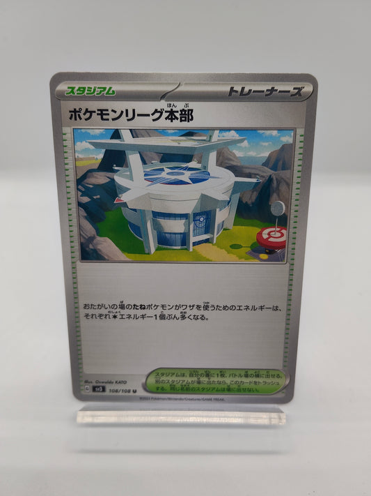 ポケモンリーグ本部 / コモン  / シャイニートレジャーex186