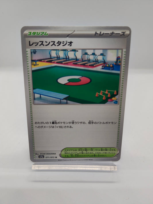 レッスンスタジオ / アンコモン  / トリプレッドビート071