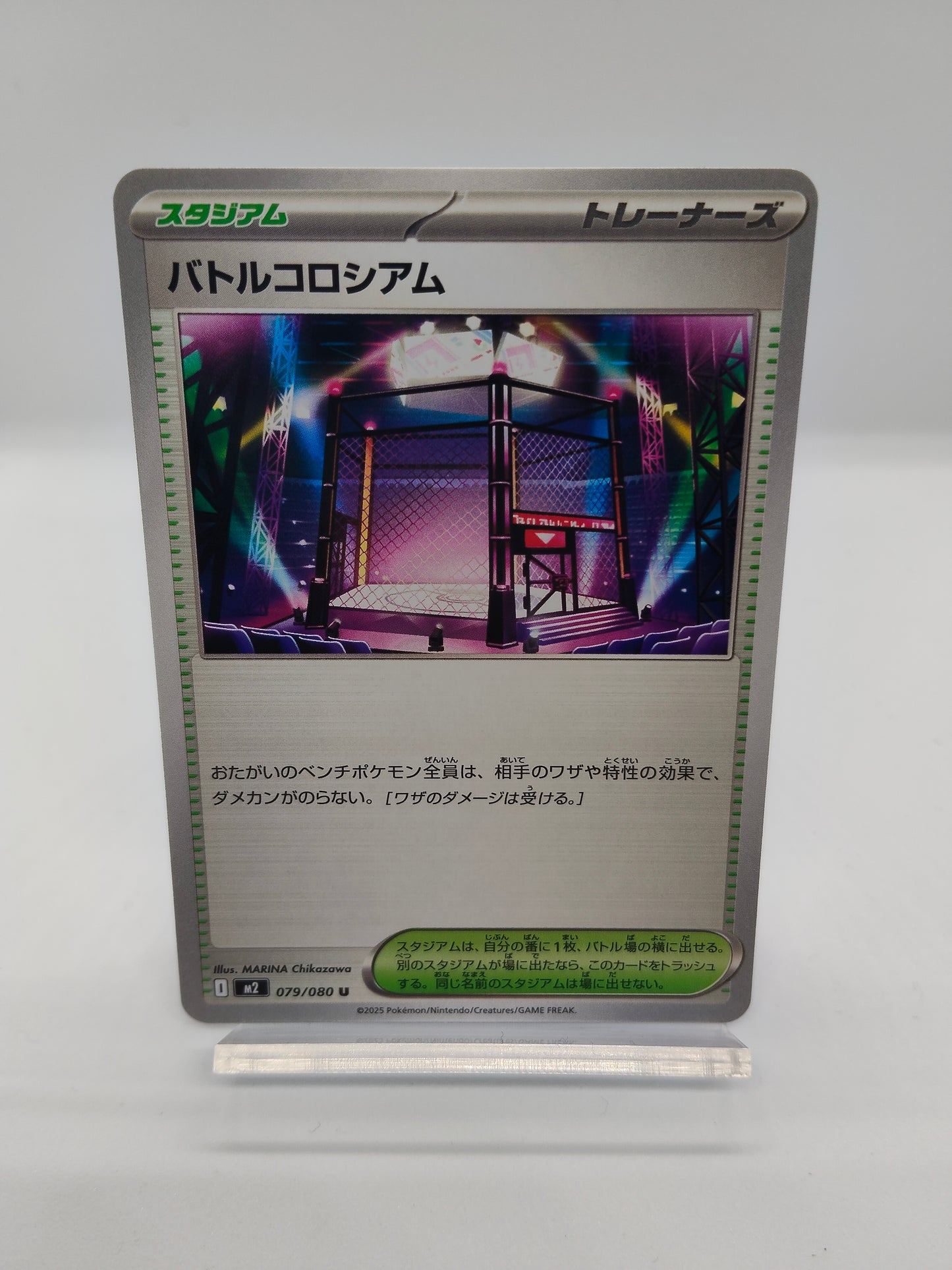 バトルコロシアム / アンコモン  / インフェルノX-79