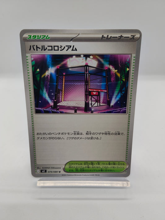 バトルコロシアム / アンコモン  / インフェルノX-79