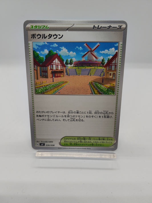 ボウルタウン / デッキビルドBOX  / 黒炎の支配者036