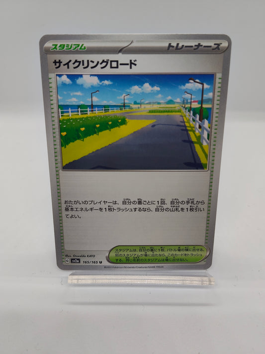 サイクリングロード / アンコモン  / ポケモンカード151_165