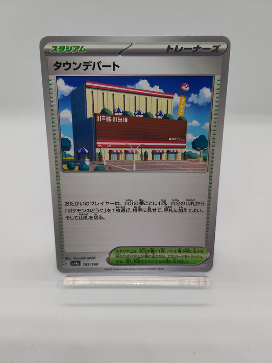 タウンデパート / コモン  / シャイニートレジャーex-183