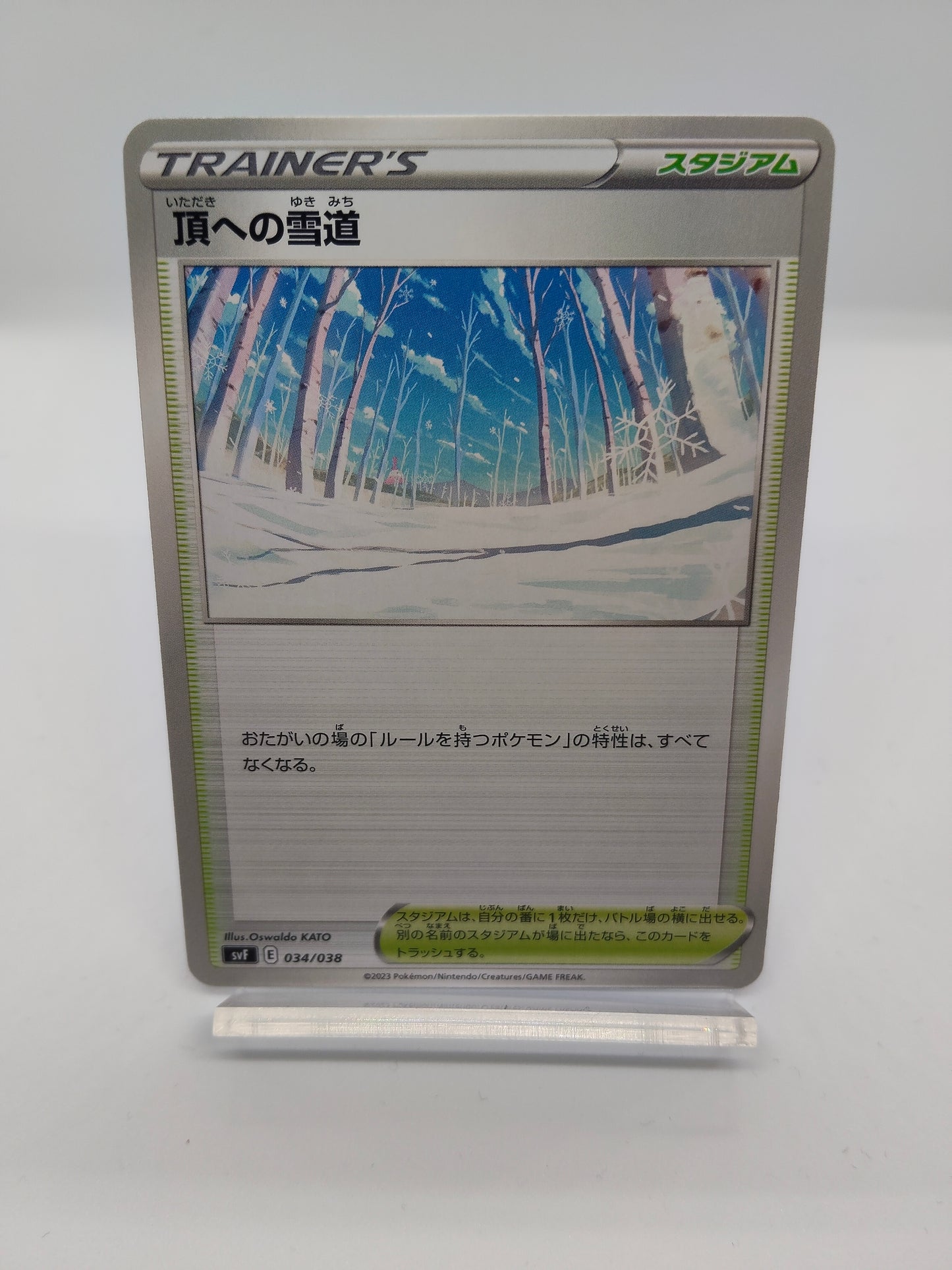 頂への雪道 / デッキビルドBOX  / 黒炎の支配者-034