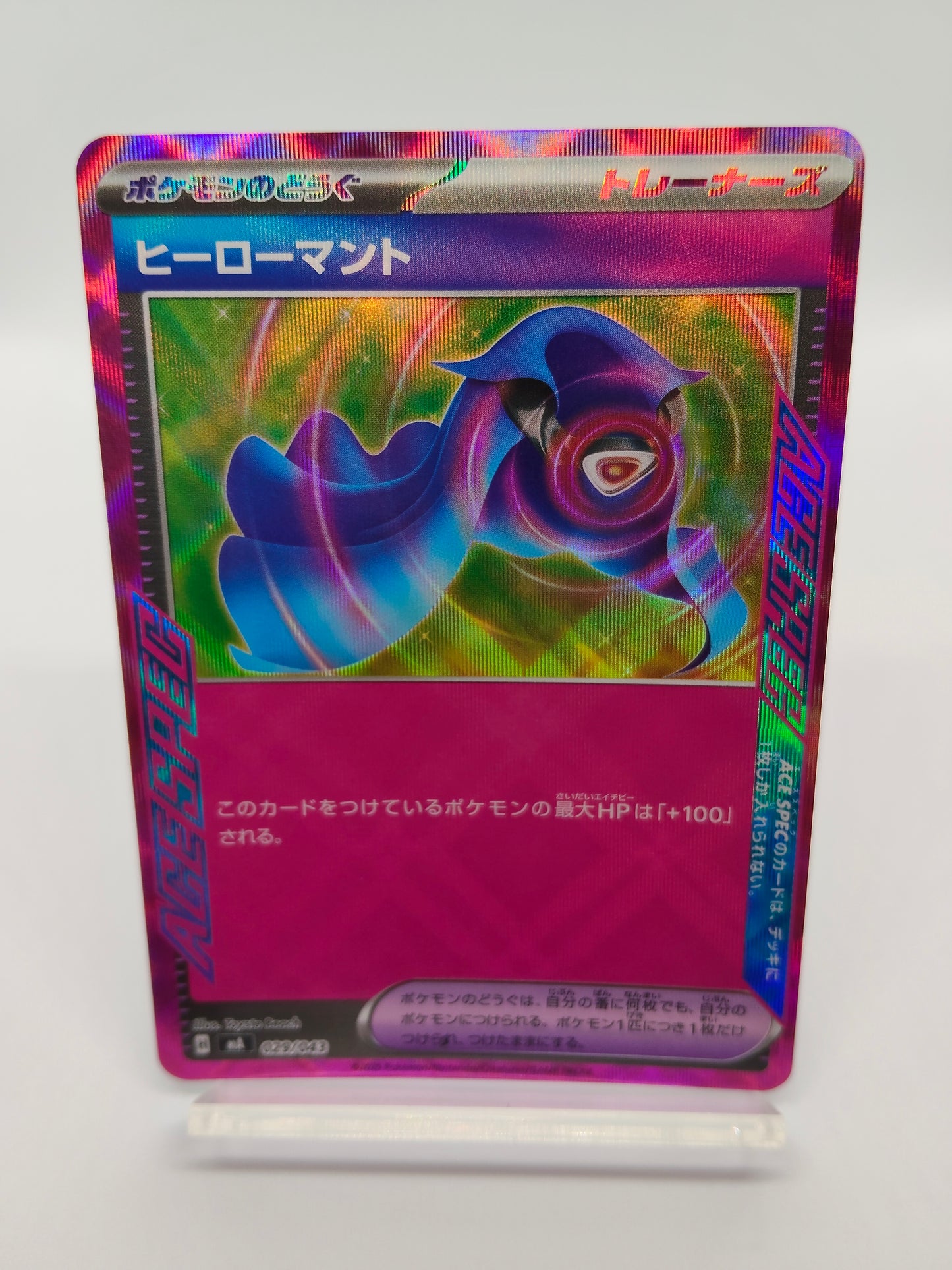 ヒーローマント / トレーナーボックスMEGA_029