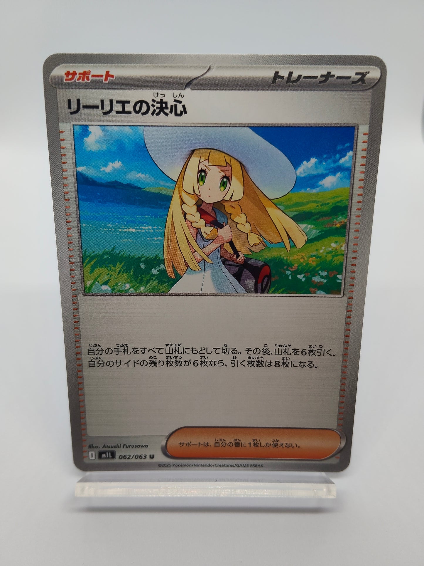 リーリエの決心 / トレーナーボックスMEGA_041