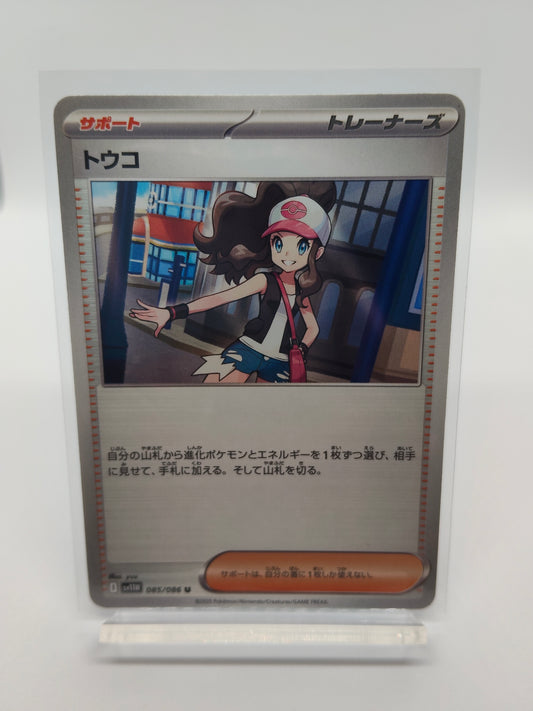 トウコ / アンコモン  / ホワイトフレア_085