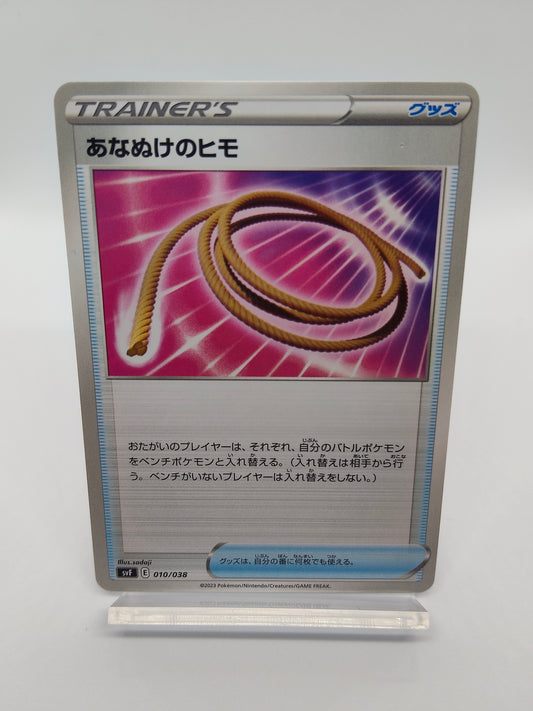 あなぬけのヒモ / デッキビルドBOX  / 黒炎の支配者_010