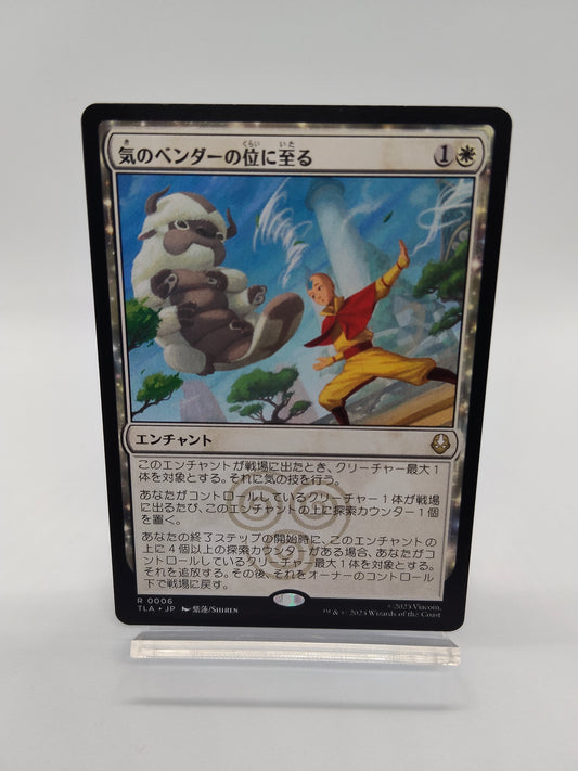 気のベンダーの位に至る / レア / 日本語 / アバター伝説の少年アン