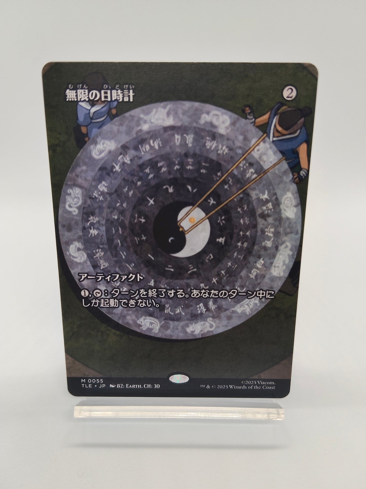 無限の日時計 / ボーダーレス / 日本語 / アバター伝説の少年アン