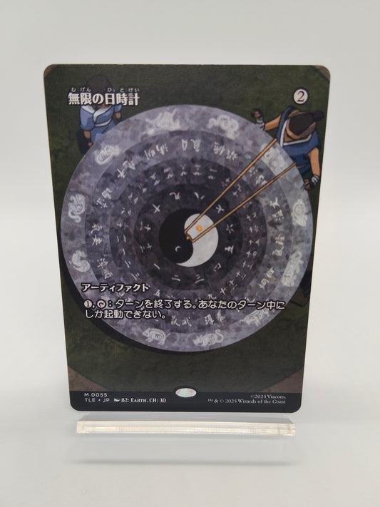 無限の日時計 / ボーダーレス / 日本語 / アバター伝説の少年アン