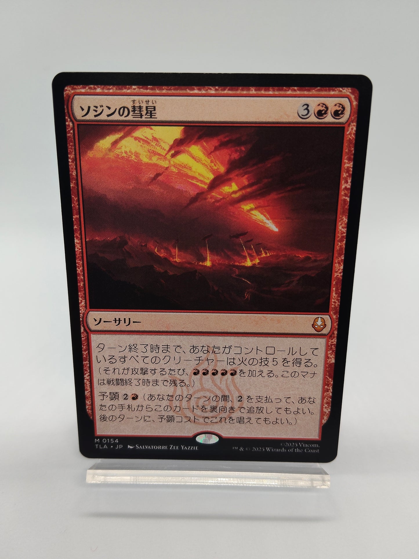 ソジンの彗星 / 神話レア / 日本語 / アバター伝説の少年アン