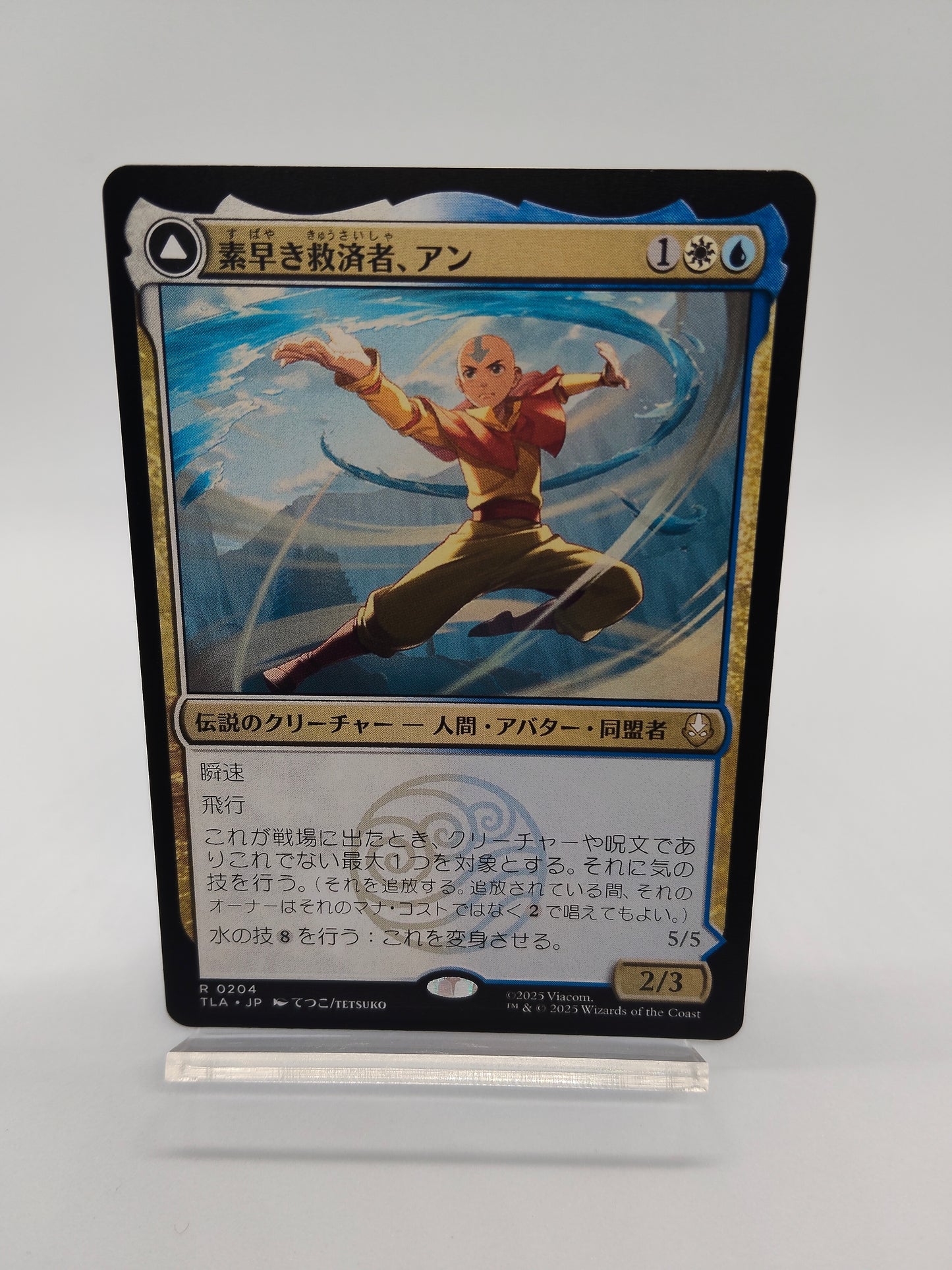 素早き救済者、アン（大海の憤怒、アンとラー） / レア / 日本語 / アバター伝説の少年アン
