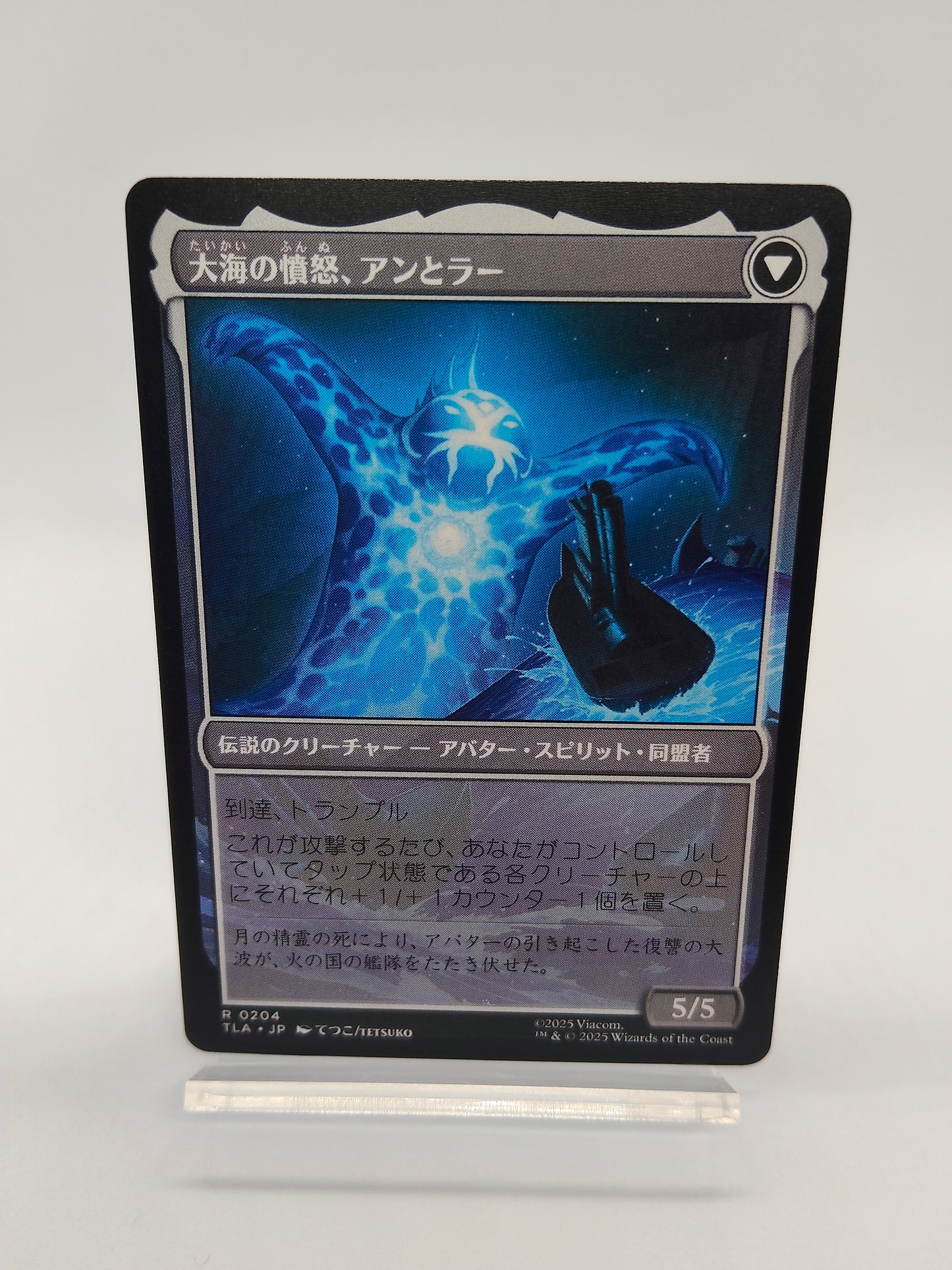 素早き救済者、アン（大海の憤怒、アンとラー） / レア / 日本語 / アバター伝説の少年アン