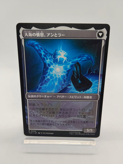 素早き救済者、アン（大海の憤怒、アンとラー） / レア / 日本語 / アバター伝説の少年アン