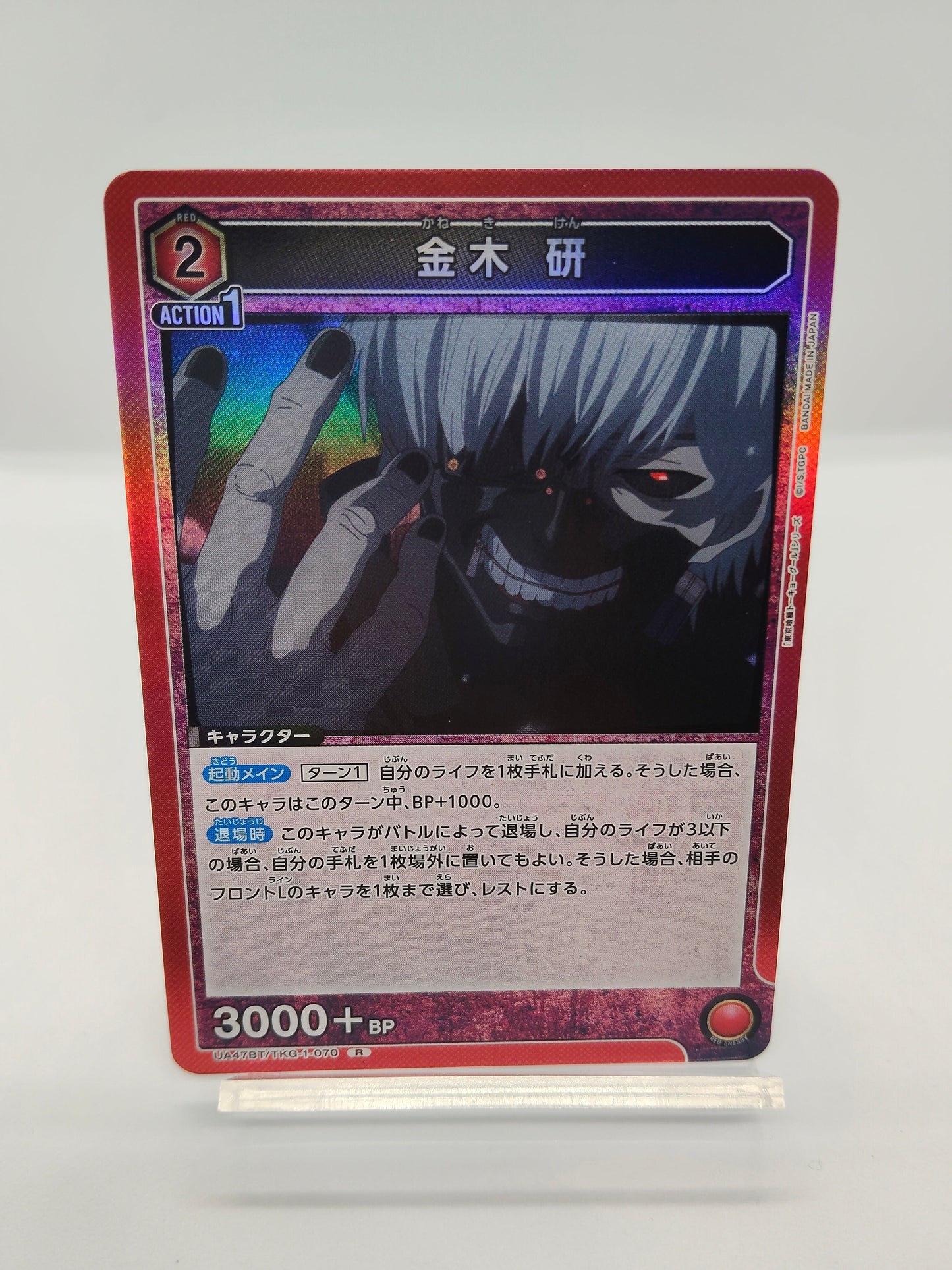 真戸暁  / レア  / 赤 / 3エネ / 2500BP