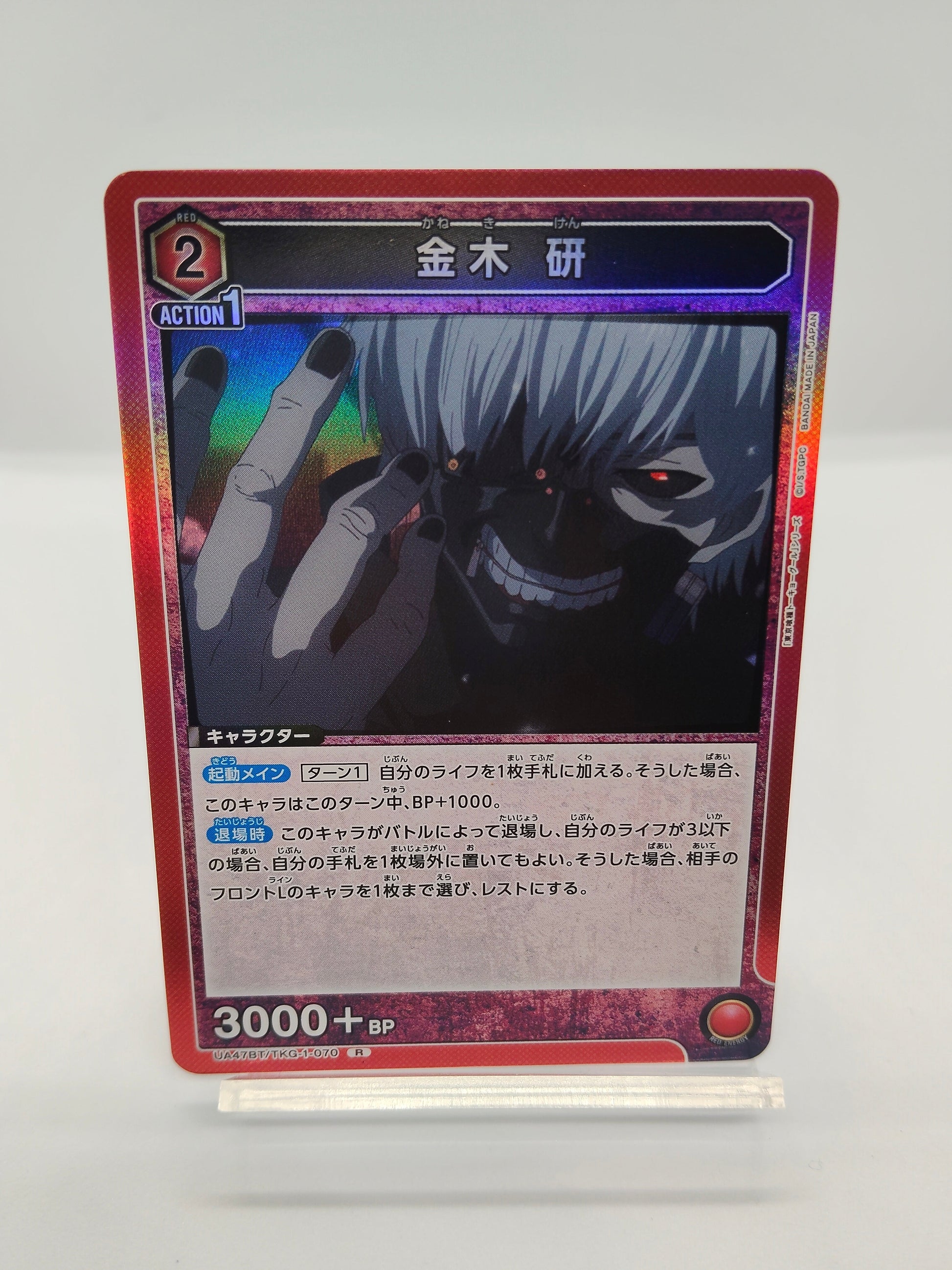 真戸暁  / レア  / 赤 / 3エネ / 2500BP