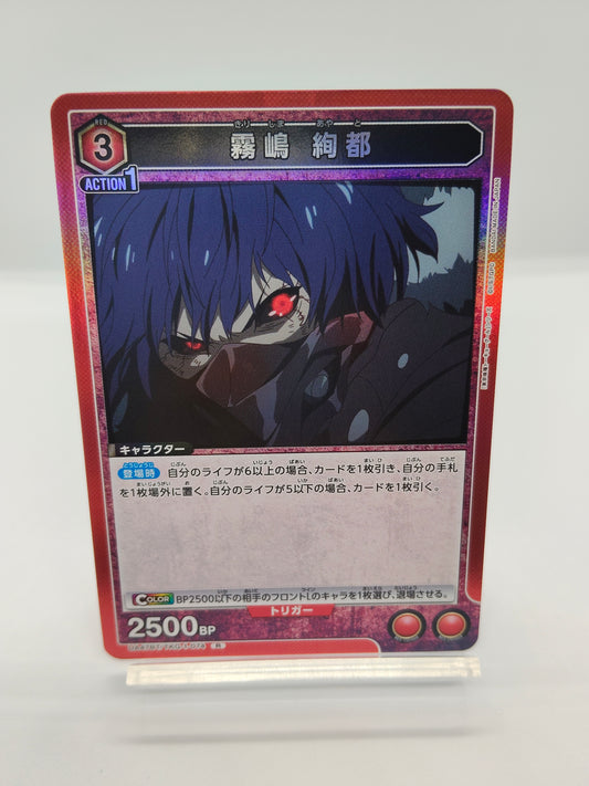 霧嶋絢都  / レア  / 赤 / 3エネ / 2500BP