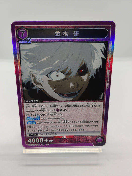 金木研  / レア  / 紫 / 7エネ / 4000＋BP